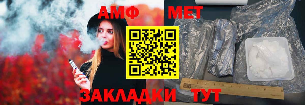АМФЕТАМИН  Amphetamine 98%  Вход с VPN  Лесосибирск 