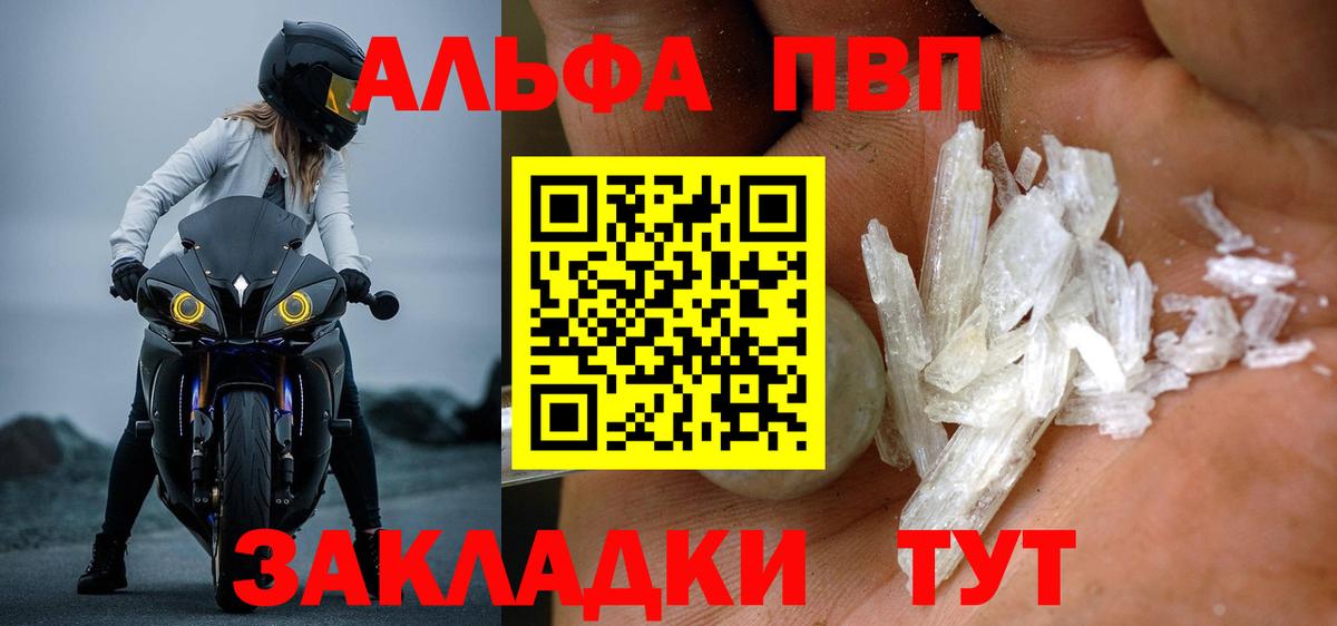 A-PVP мука Лесосибирск