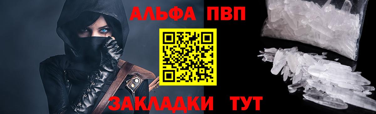 А ПВП кристаллы  где купить наркотик  Вход с VPN  Alpha PVP кристаллы  Лесосибирск  A PVP Соль 