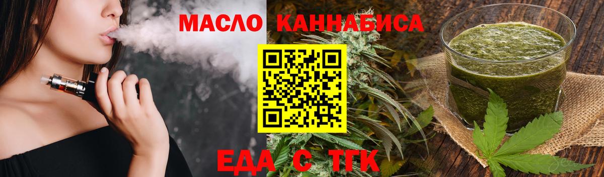 Лесосибирск  Еда ТГК конопля  Вход с VPN 