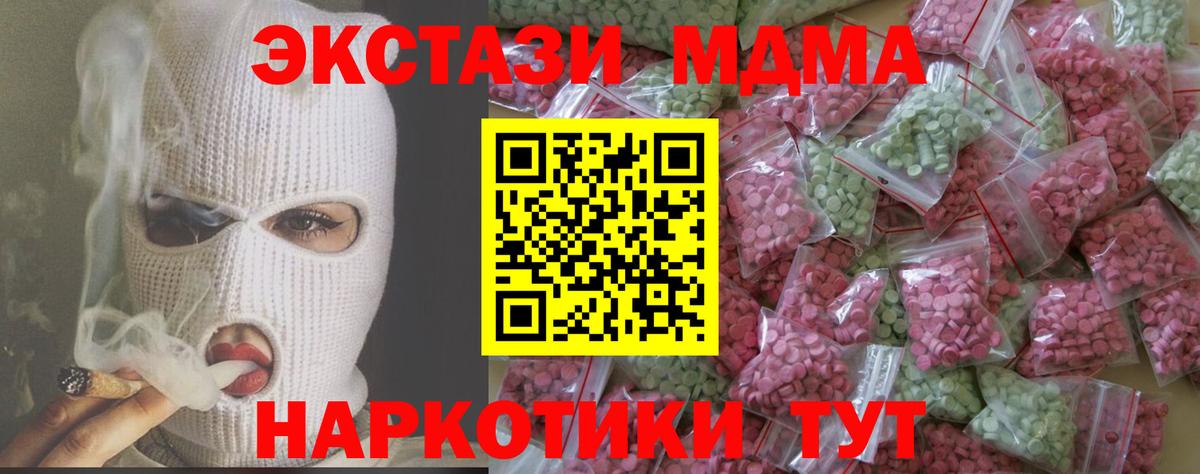 Ecstasy 99% Лесосибирск