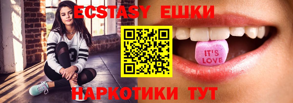 ЭКСТАЗИ  Вход с VPN  Лесосибирск  ЭКСТАЗИ MDMA 