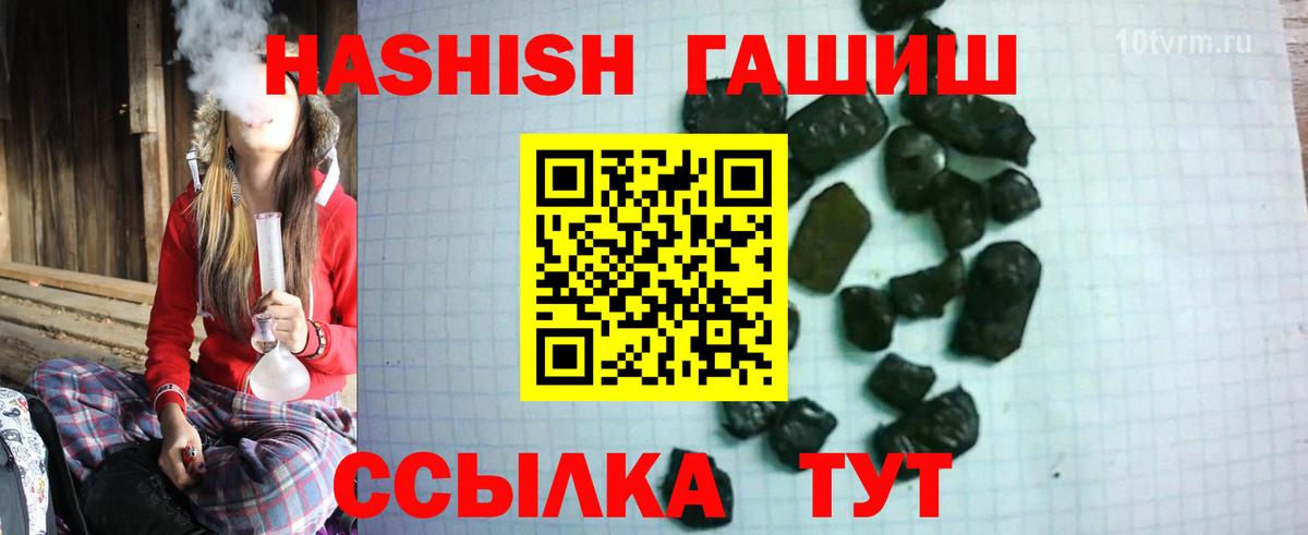 Гашиш Cannabis Лесосибирск