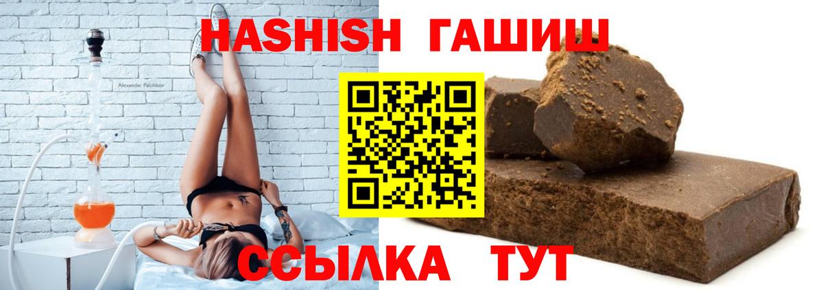 Лесосибирск  ГАШИШ Cannabis  где купить наркоту  ГАШИШ AMNESIA HAZE  Вход с VPN  ГАШИШ 