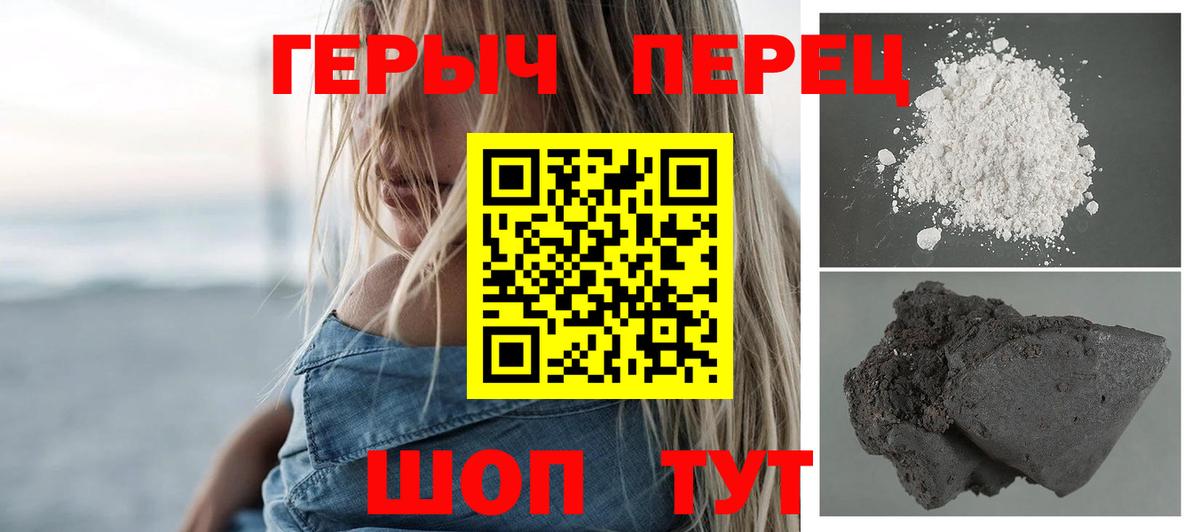Лесосибирск  Героин  Вход с VPN  Героин герыч 