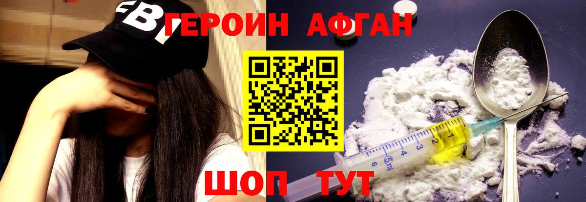 Героин VHQ Лесосибирск