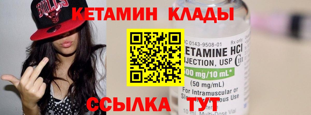 КЕТАМИН VHQ  Вход с VPN  КЕТАМИН ketamine  Лесосибирск 