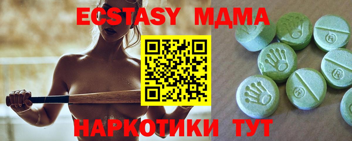 MDMA  MDMA VHQ  Вход с VPN  Лесосибирск 
