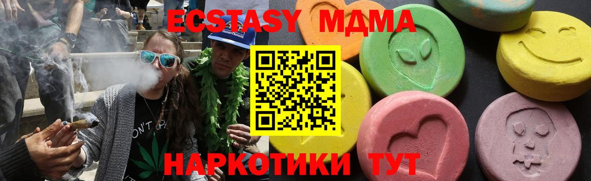 МДМА кристаллы Лесосибирск