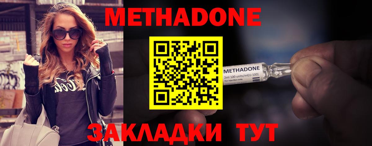Метадон мёд  Метадон белоснежный  Вход с VPN  Лесосибирск 