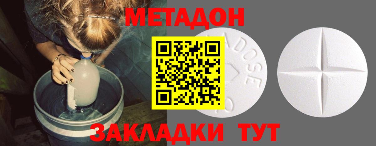 МЕТАДОН мёд Лесосибирск