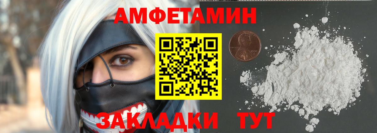 Лесосибирск  Первитин Декстрометамфетамин 99.9%  Вход с VPN 