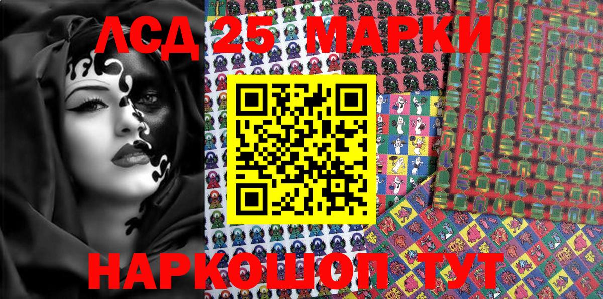 Марки N-bome 1500мкг  Марки 25I-NBOMe  Марки N-bome 1500мкг  Лесосибирск  Вход с VPN 