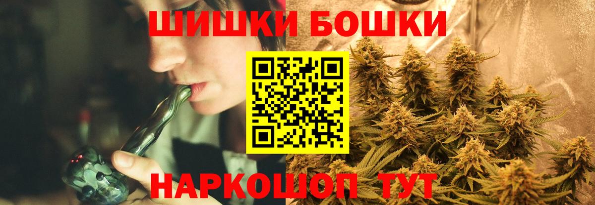 Бошки Шишки планчик  Бошки марихуана конопля  Каннабис марихуана  Марихуана Bruce Banner  Вход с VPN  Лесосибирск 